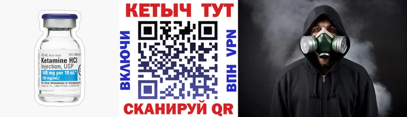 Кетамин VHQ  Мамадыш 