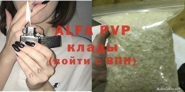 ALPHA PVP Белоозёрский