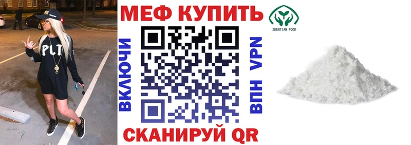 МЯУ-МЯУ mephedrone  Мамадыш 