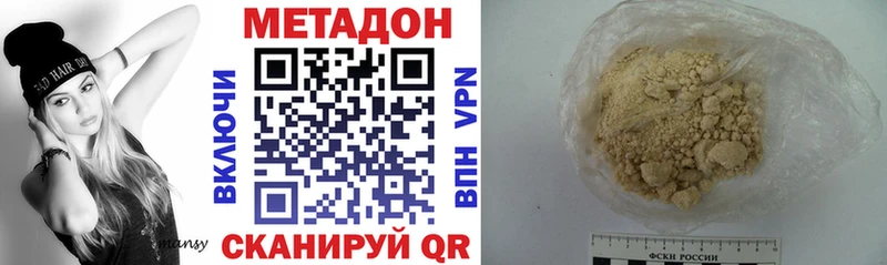 Метадон methadone закладки Мамадыш