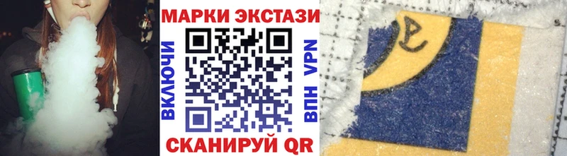 Наркотические марки 1,8мг  купить  сайты  Мамадыш 